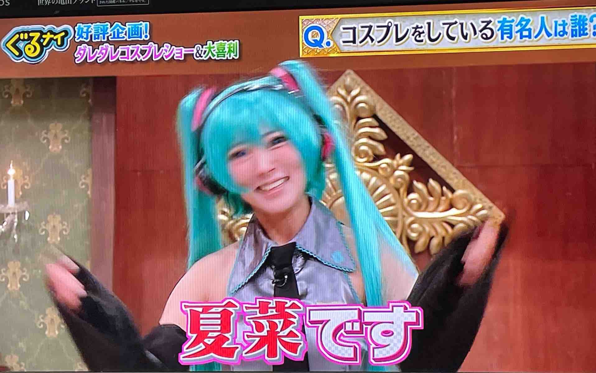芸能人コスプレ ぐるナイ で初音ミクコス か 可愛い アサガヲblog
