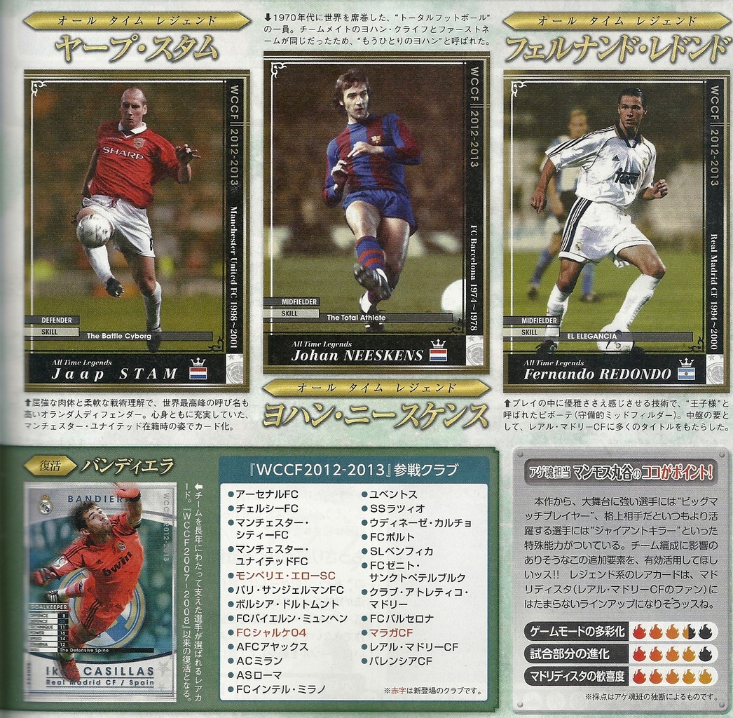特価 Wccf カシージャス 12 13 Tech Muhoko Org