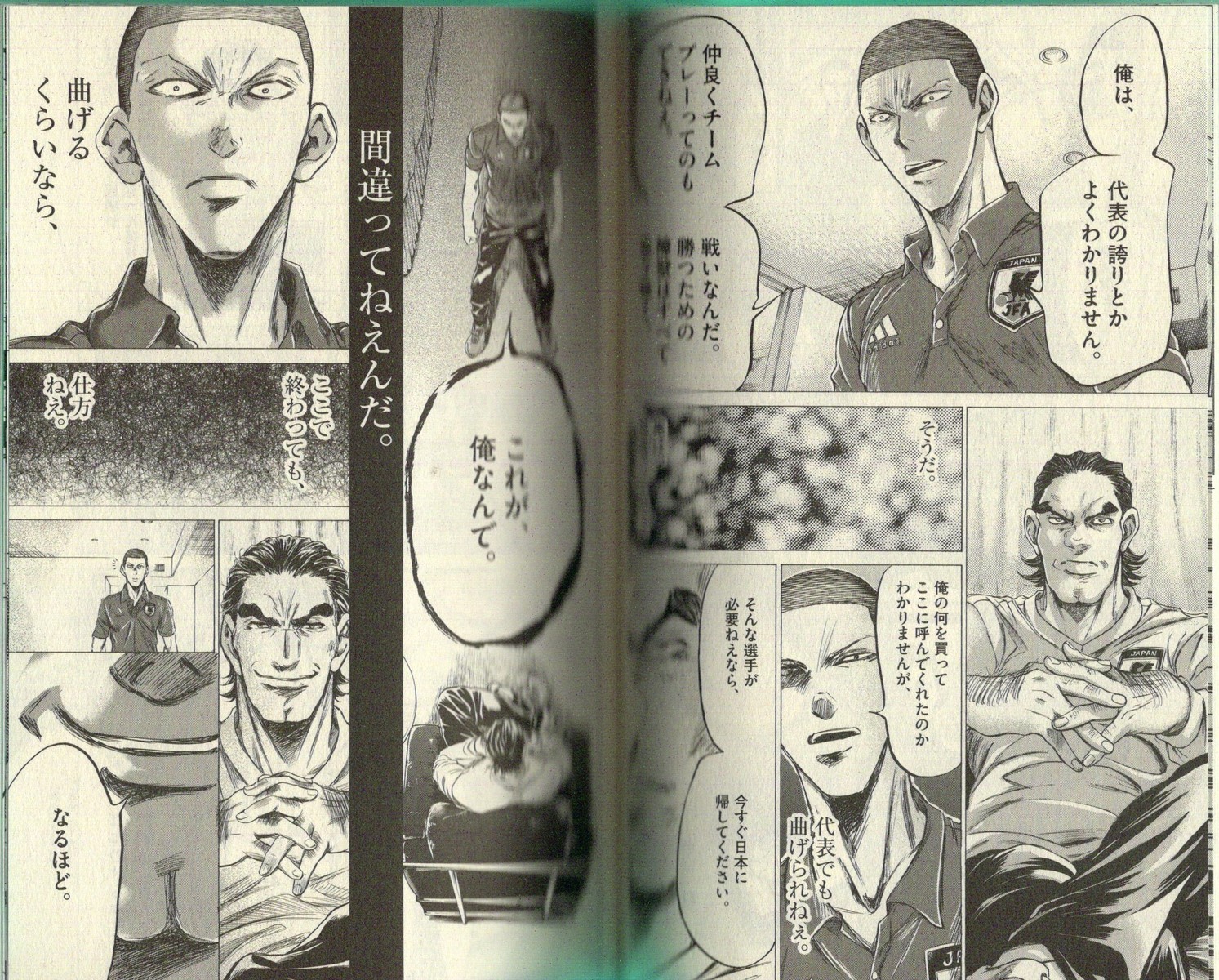 サッカー漫画を観て育った感情論的既定概念が壊れていく アオアシ 17巻 レビュー アサガヲblog サッカー漫画を観て育った感情論的既定概念が壊れていく アオアシ 17巻 レビュー アサガヲblog