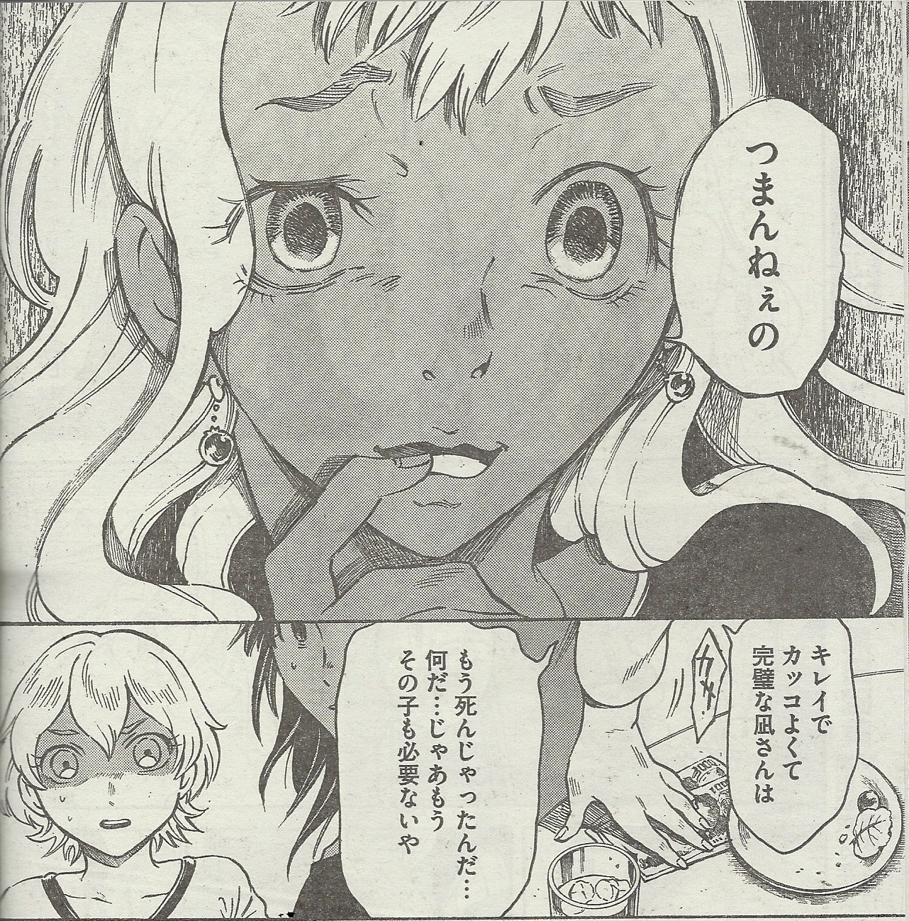 レイヤー閲覧注意 もう 言葉が出ない W ﾌﾞﾜｯ コンプレックス エイジ N 31 アサガヲblog