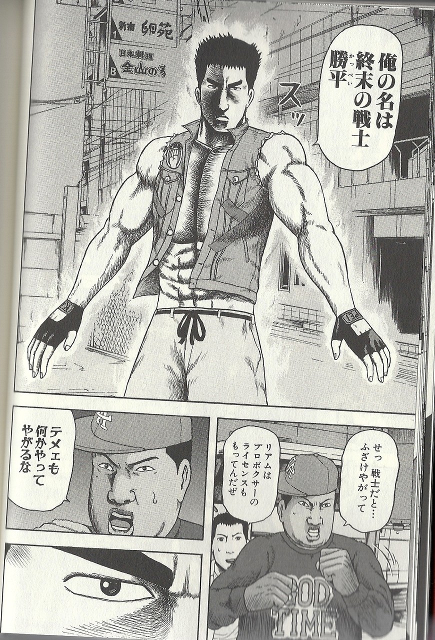 北斗の拳 原哲夫大激怒 世紀末童貞救世主漫画 Kappei 1巻 アサガヲblog 北斗の拳 原哲夫大激怒 世紀末童貞救世主漫画 Kappei 1巻 アサガヲblog