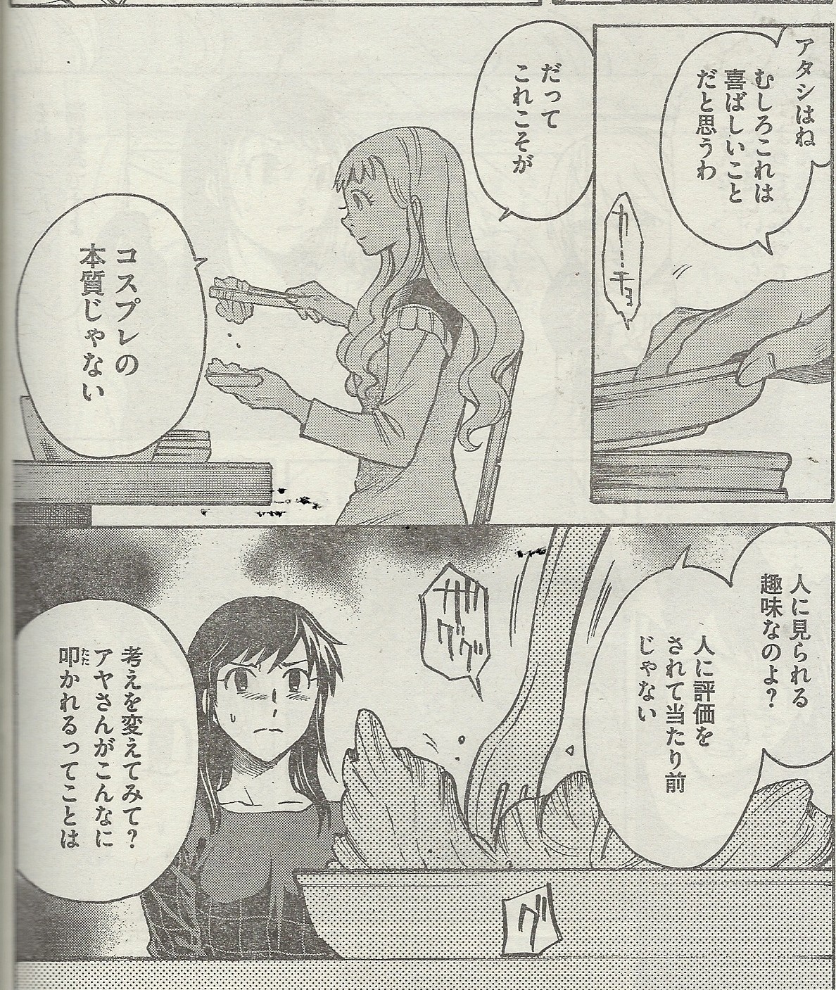 レイヤー閲覧注意 もう 言葉が出ない W ブワッ コンプレックス エイジ N 31 アサガヲblog レイヤー閲覧注意 もう 言葉が出ない W ブワッ コンプレックス エイジ N 31 アサガヲblog