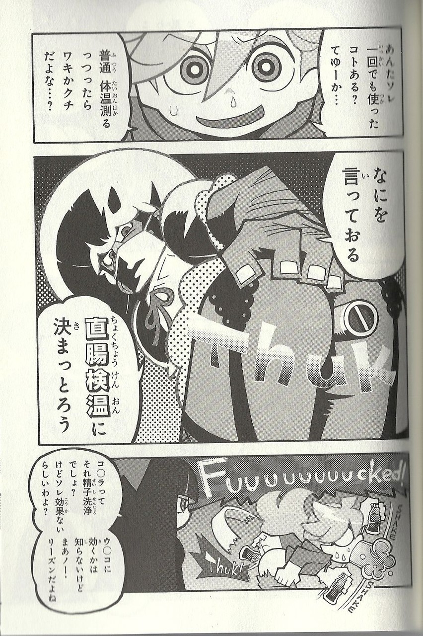 アニメ版のクォリティーを下げない 漫画版 パンティ ストッキング With Garterbelt アサガヲblog