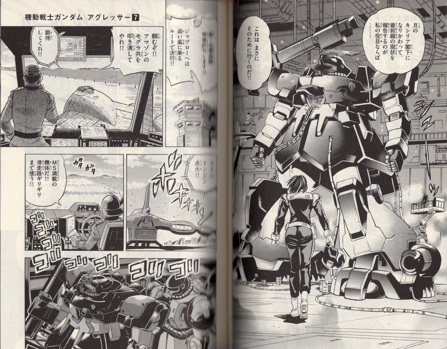 ジャブロー降下作戦は まさに地獄絵図 機動戦士ガンダム アグレッサー 7巻 アサガヲblog ジャブロー降下作戦は まさに地獄絵図 機動戦士ガンダム アグレッサー 7巻 アサガヲblog