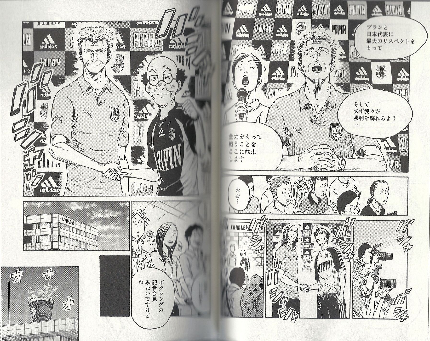 Giant Killing Vol 38 レビュー アサガヲblog