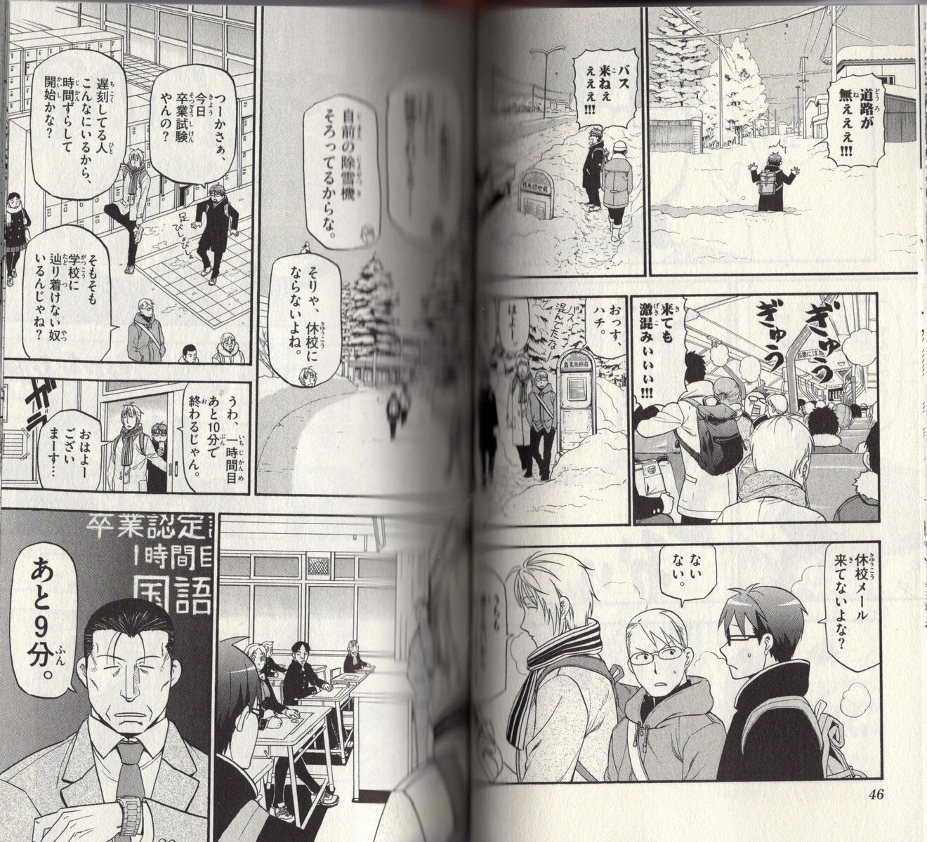 農業サロン漫画 ついに完結 銀の匙 15巻 アサガヲblog 農業サロン漫画 ついに完結 銀の匙 15巻 アサガヲblog