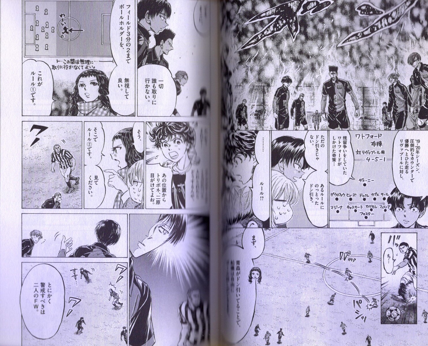 時間を限定し 悪魔的な集中力で強くなった集団 青森星蘭 アオアシ 22巻レビュー アサガヲblog 時間を限定し 悪魔的な集中力で強くなった集団 青森星蘭 アオアシ 22巻レビュー アサガヲblog