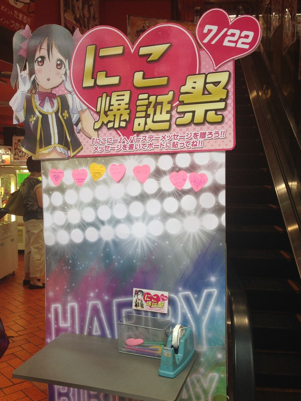 世界のyazawa にこ爆誕祭メッセージボードに韓国 中国からお祝いメッセージ ラブライブ アサガヲblog 世界のyazawa にこ爆誕祭メッセージボードに韓国 中国からお祝いメッセージ ラブライブ アサガヲblog