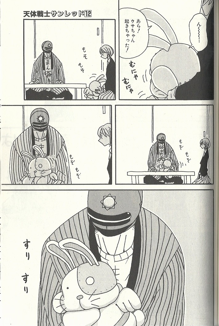 29歳 かよ子 大胆な露出 天体戦士サンレッド 12巻 レビュー アサガヲblog