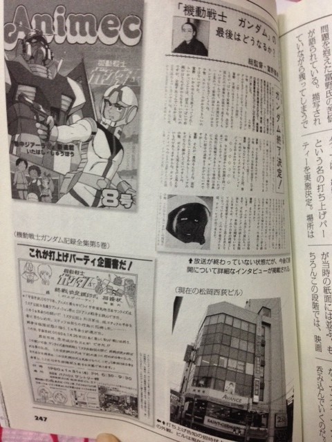 時代を熱い奔流に叩き込んだガンダムブームがここに ガンダム を創った男たち アサガヲblog 時代を熱い奔流に叩き込んだガンダムブームがここに ガンダム を創った男たち アサガヲblog