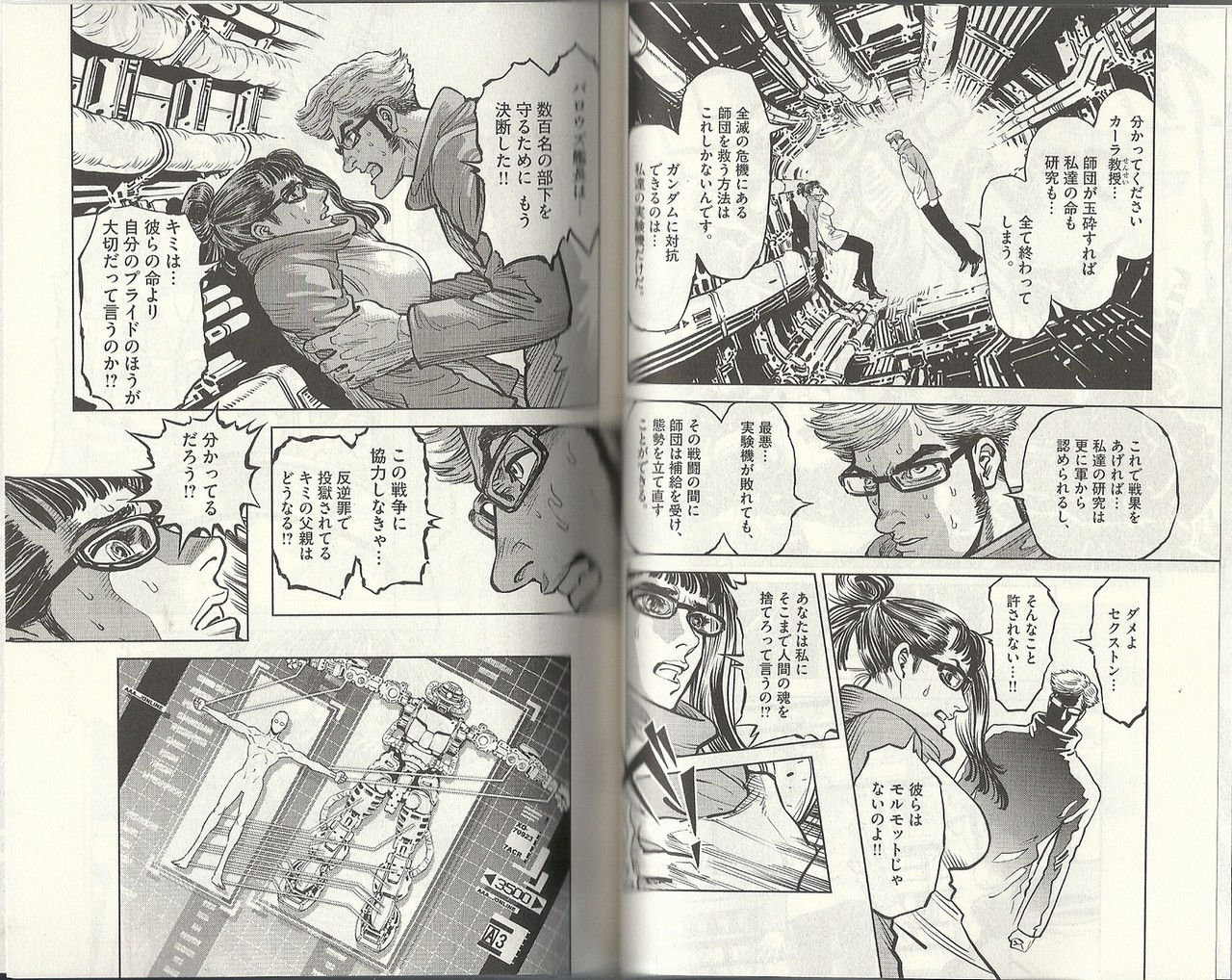 息が詰まりそうなほどの希望なき戦場 機動戦士ガンダム サンダーボルト 2巻 アサガヲblog 息が詰まりそうなほどの希望なき戦場 機動戦士ガンダム サンダーボルト 2巻 アサガヲblog