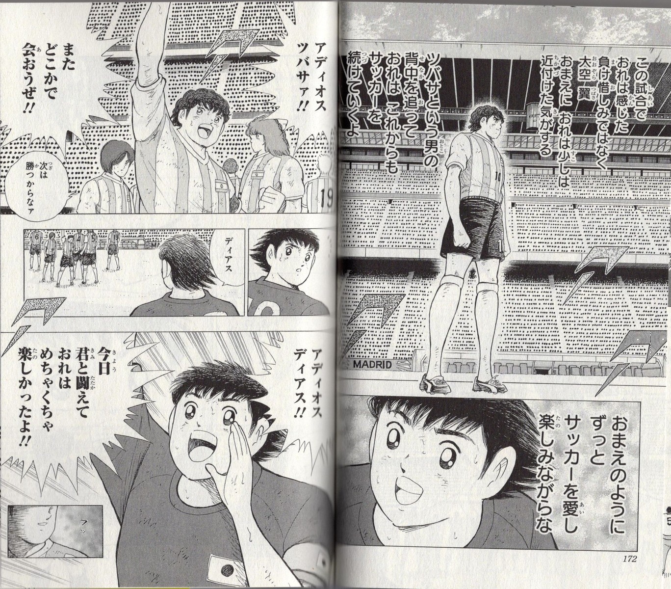 神の手ゴール 今さらとりあげるとは キャプテン翼 ライジングサン ５巻 アサガヲblog