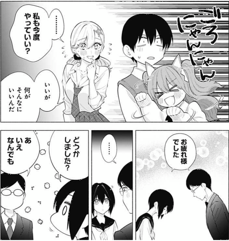 ２ ５次元の誘惑 第８１話 爽籟 感想 アサガヲblog