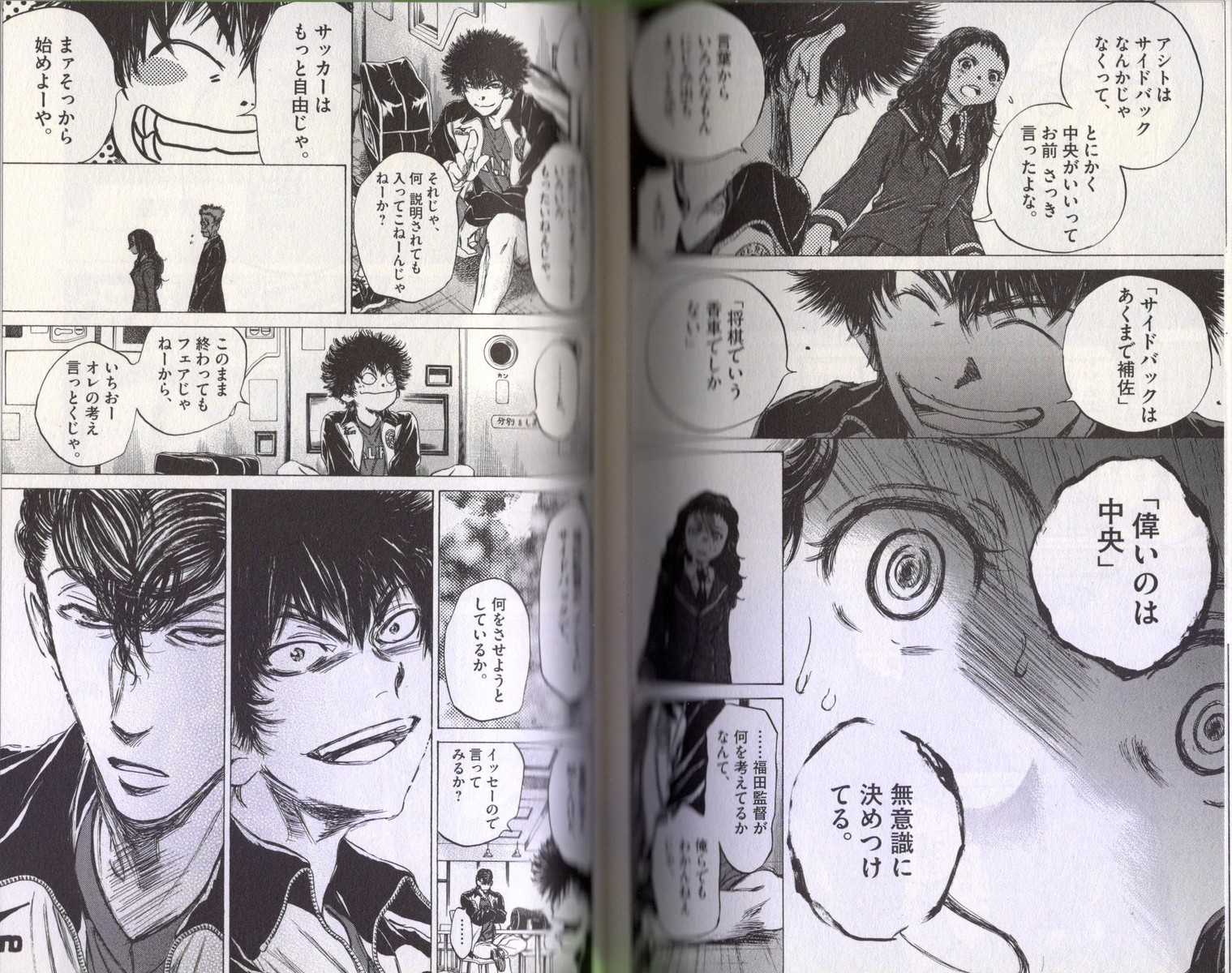 サッカー漫画 アオアシ が サッカー漫画から始まった人間には 辛い アサガヲblog