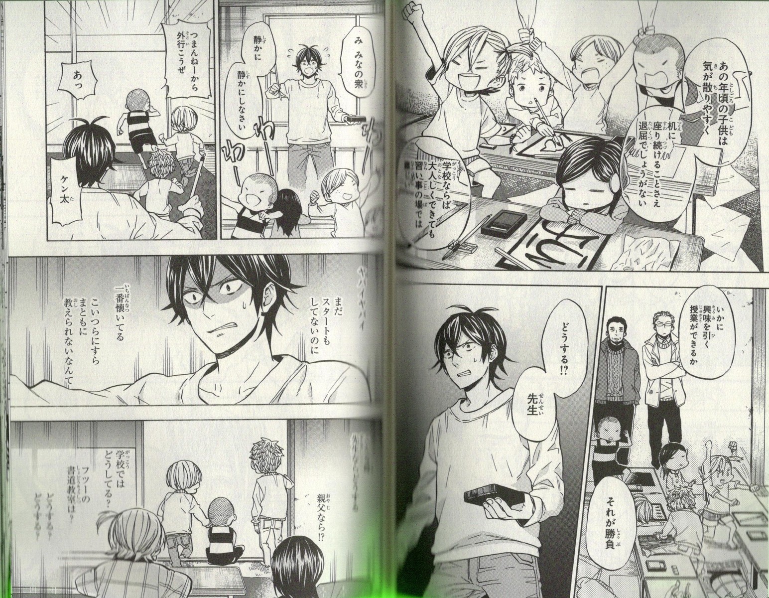 ばらかもん 15巻 アサガヲblog