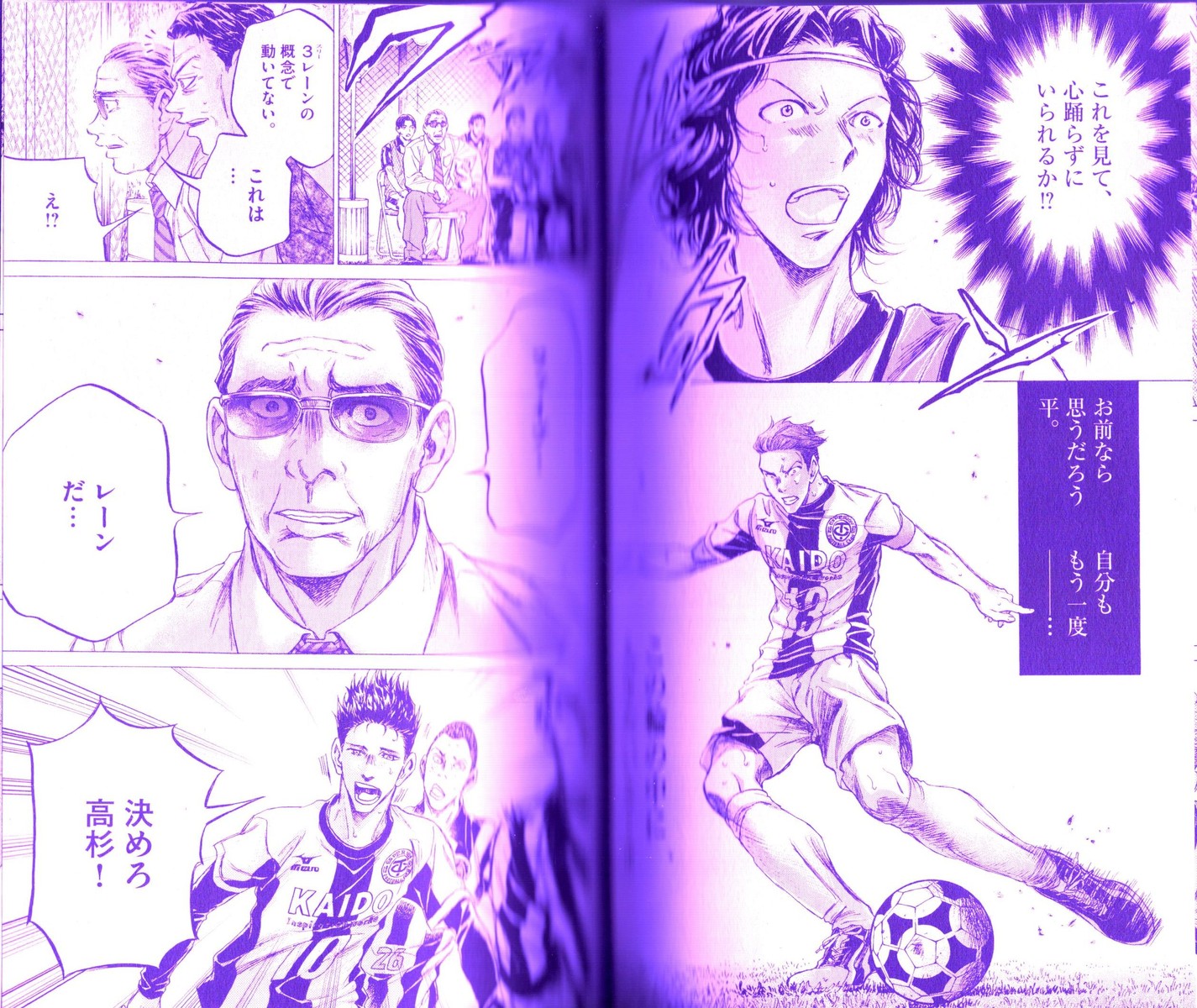 当たり前に 意識する ことで変わるサッカー アオアシ 18巻 レビュー アサガヲblog 当たり前に 意識する ことで変わるサッカー アオアシ 18巻 レビュー アサガヲblog