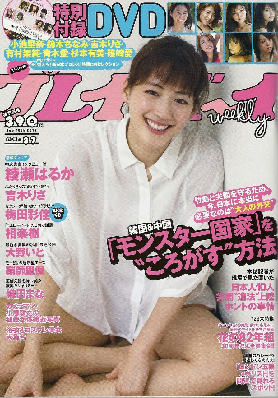 今週の週刊プレイボーイにコミケのコスプレ広場特集 蘇るあの戦場 アサガヲblog 今週の週刊プレイボーイにコミケのコスプレ広場特集 蘇るあの戦場 アサガヲblog