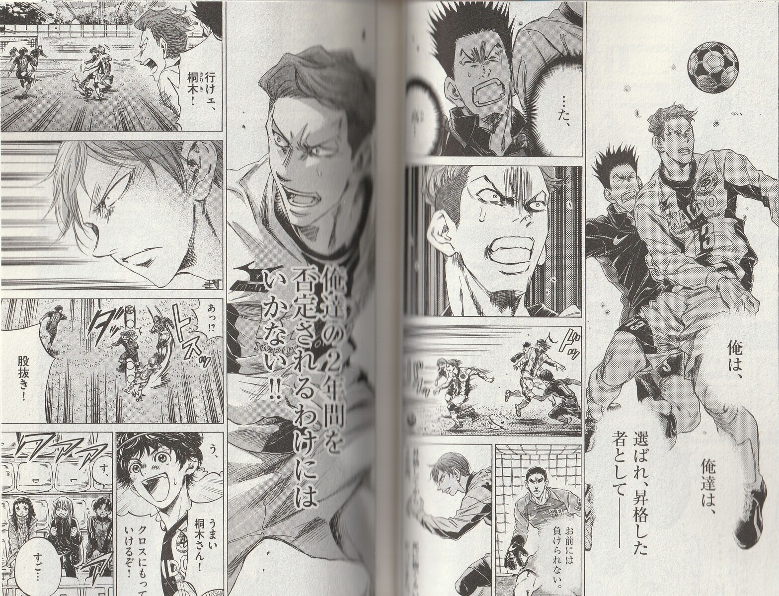 アオアシ 遂にアニメ化決定 アオアシファン 歓喜 アオアシ ２４巻レビュー アサガヲblog