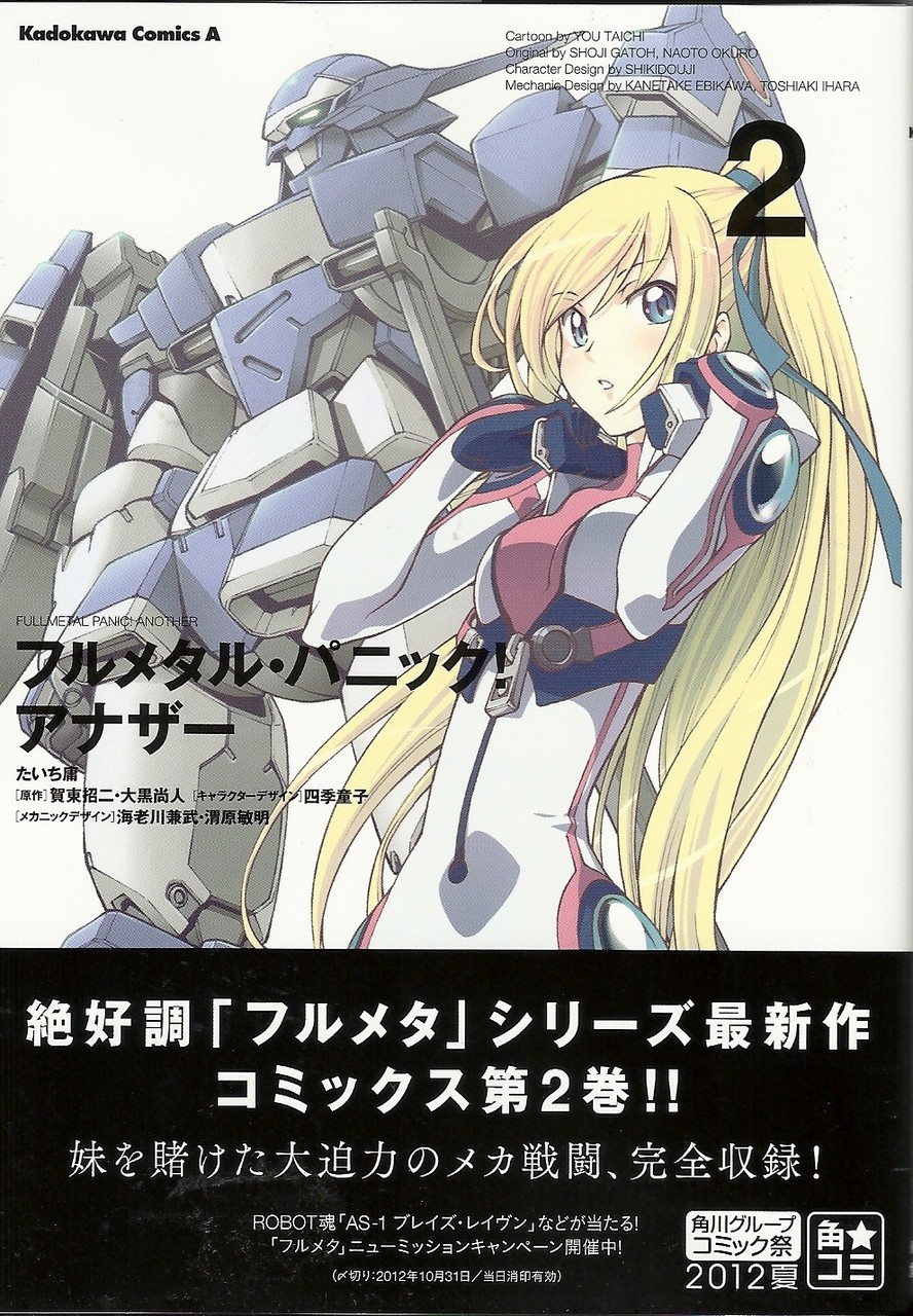遂に 日本純国産の主役機 ブレイズ レイヴンキタ ゚ ゚ フルメタル パニック アナザー アサガヲblog 遂に 日本純国産の主役機 ブレイズ レイヴンキタ ゚ ゚ フルメタル パニック アナザー アサガヲblog