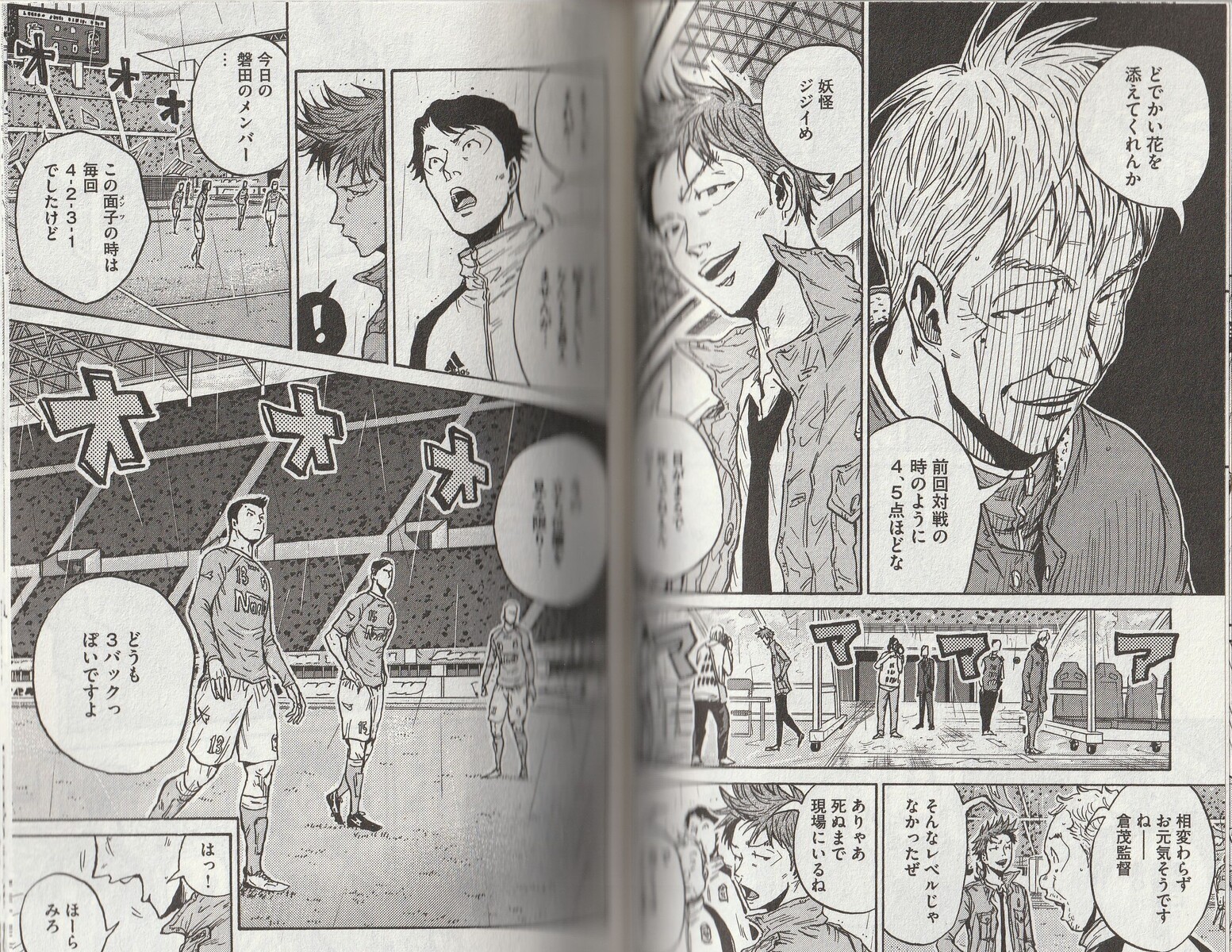 まとめ買いでお得 GIANT KILLING ジャイアントキリング 達海猛