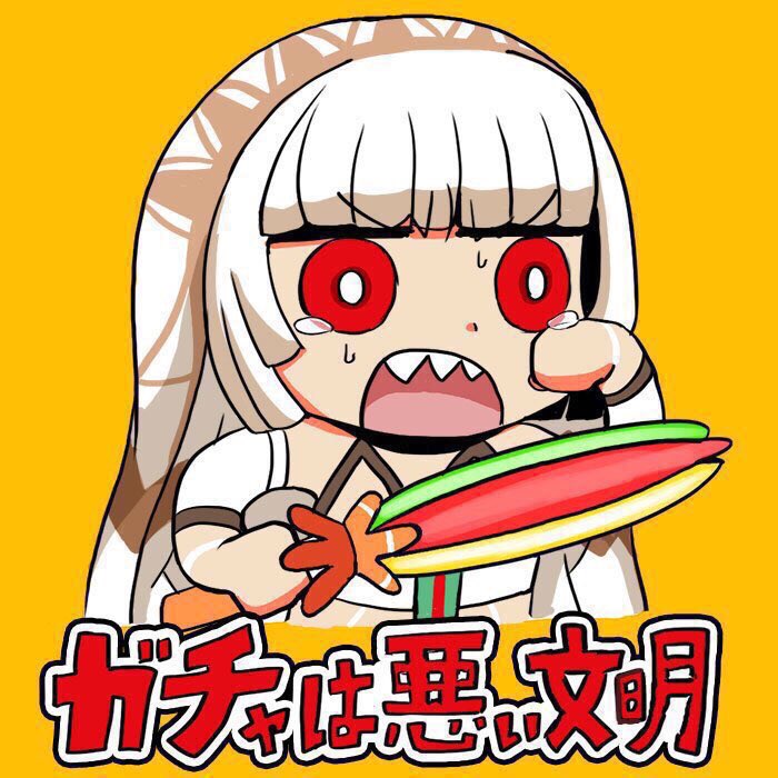 ガチャは悪い文明 良い文明 Report On Experience ガチャは悪い文明 良い文明 Report On Experience