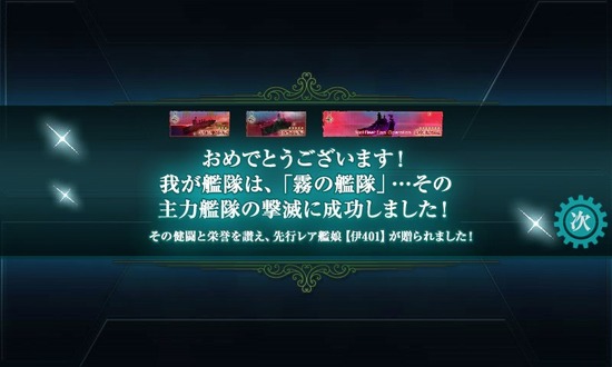 kancolle_140102_130755_01