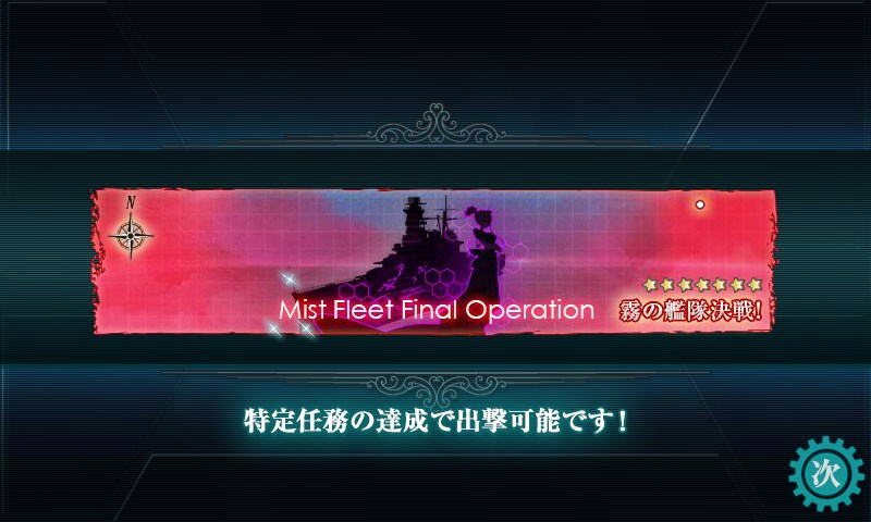 艦隊これくしょん 蒼き鋼のアルペジオイベント 硫黄島沖海戦クリアしました ポケットモンスターハンター トウホウ