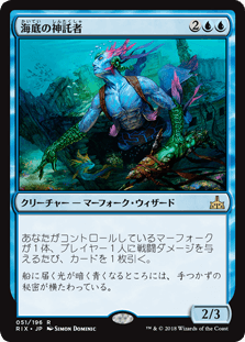 Mtg マーフォーク評価 スタンダード編 青編その２ 朝霧の趣味の社