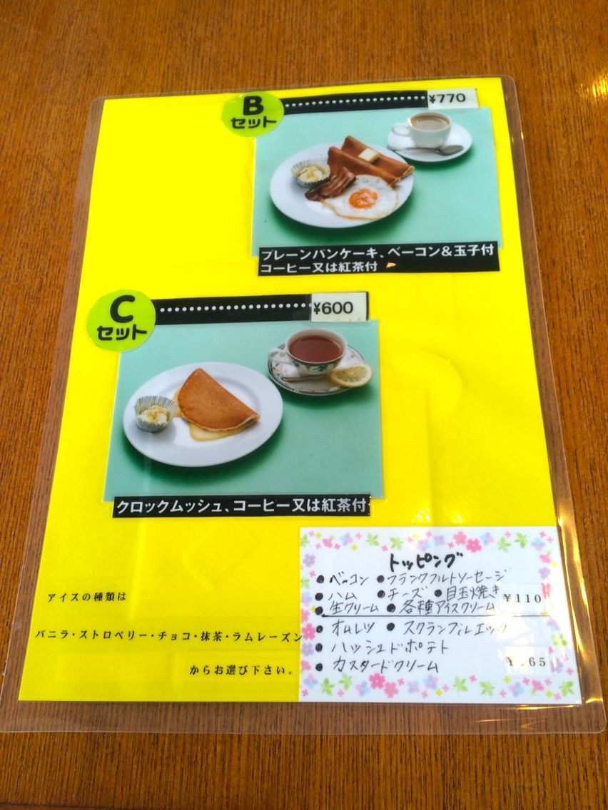 花きゃべつ 自由が丘 朝ごはんソムリエ になってみた 花きゃべつ 自由が丘 朝ごはんソムリエ になってみた