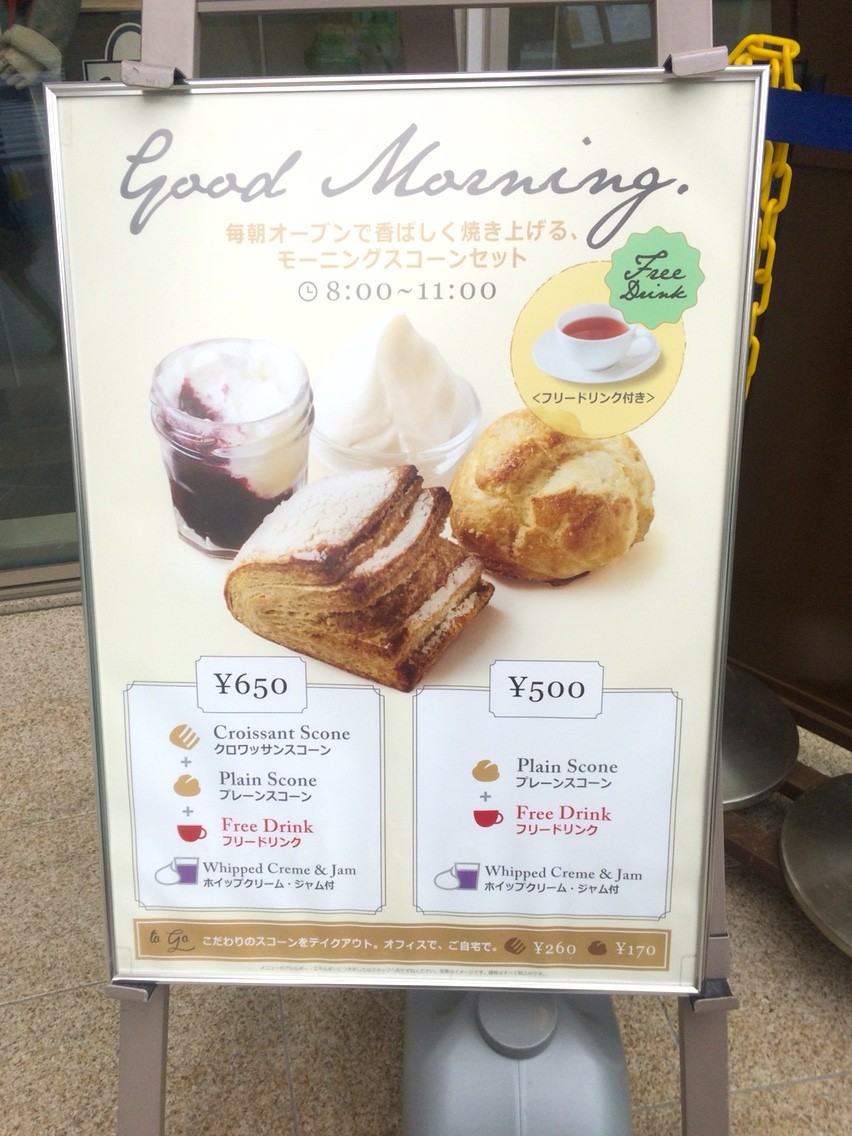Afternoon Tea Teastand ららテラス 武蔵小杉 武蔵小杉 朝ごはんソムリエ になってみた Afternoon Tea Teastand ららテラス 武蔵小杉 武蔵小杉 朝ごはんソムリエ になってみた