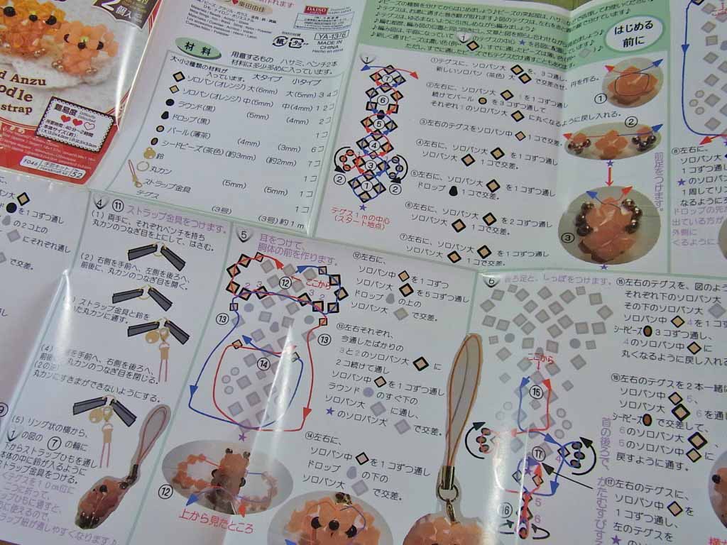 100均 ビーズ トイプードル キット あーちゃの手作り部屋