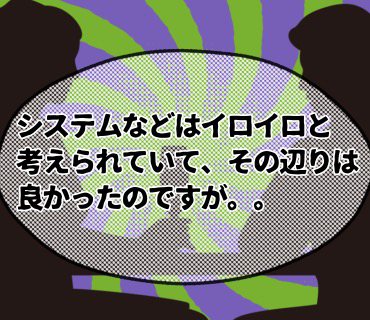 リベンジ婚活バー『28』朝日が話したお相手は揃いも揃って癖の強い人ばかりで、、この人と結婚する。という想像が、まったく浮かんで来なかったというか。。(~_~;)