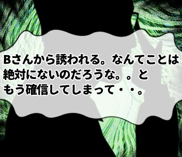 マッチングアプリ大河原さん『16』朝日から誘われるのを待っているのだと、確信したのですが、、やりとりをしている間に、朝日に心境の変化が起き始めていて。。