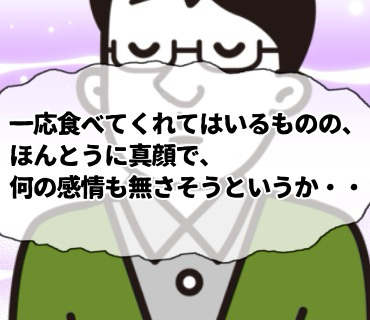 マッチングアプリ大河原さん『40』・・実はこうしている間にも内心ものすごく気になっていることがあって、、タイミングを逃してここまで来てしまい。。