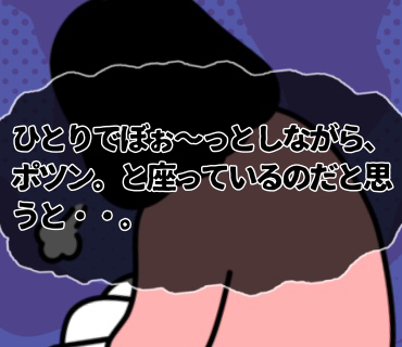 最低最悪だった婚活パーティー『13』ついさっきまで『誰も来なくて良い。』と本気で思っていましたが、、流石にだんだんと居た堪れなくなって来て。。(T_T)