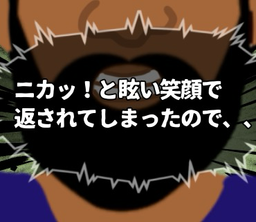 リベンジ婚活バー『22』勘違いでなければ、男性はもっと朝日と話したそうに見えたし、今までの人達と比べても、かなり興味を持って貰えているように感じたので。。