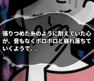 マッチングアプリ大河原さん『170』こんな生殺しのようなことをされるなら、あの日『もうお会いできません。』と、直接言われた方がまだ良かった。。