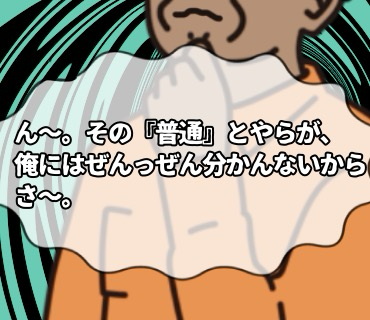 マッチングアプリ米澤さん『26』向こうから話を振ってきたということもあり、、気になった朝日は「お酒は体質的に受け付けない感じですか？」と、聞いてみると。。