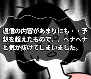 マッチングアプリ米澤さん『57』『詐欺だ。』『詐欺じゃない。』とムキになって稚拙な言い合いをしている自分が、どんどん恥ずかしくなってきました。(*_*;)
