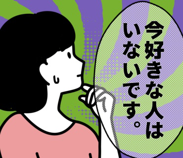妹の紹介 勝家さん『69』「好きな人はいない。」と素直に答えたのですが、、勝家さんの反応を見る限り、朝日の答えを聞きたかったようにはまったく見えず。。
