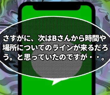 マッチングアプリ大河原さん『21』・・このままだと『楽しみです。』というだけのやり取りが永遠に続いていくのでは・・?という気持ちになり始め。。(゚д゚lll)