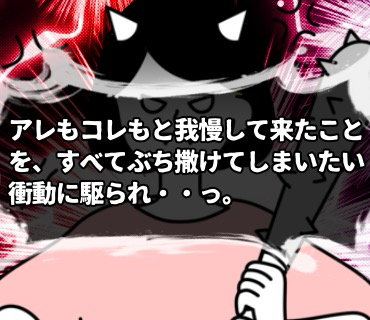 マッチングアプリ米澤さん『59』これが最後に送るラインになるのかと思うと、今まで我慢して来たアレコレのすべてをぶち撒けてしまいたい衝動に駆られ・・っ。