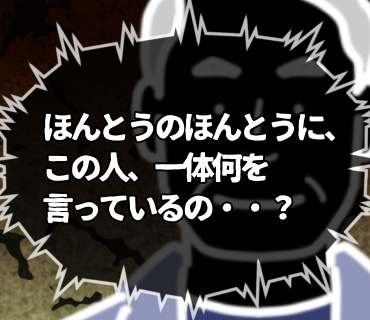 最低最悪だった婚活パーティー『25』ほんとうのほんとうに『この人一体何を言っているの・・？』と、マスクの下で口を大きく開けてしまいました・・っ。（ﾟдﾟlll）