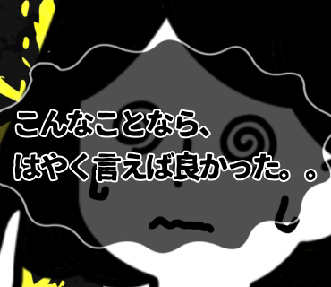 マスク着用婚活パーティー『60』和也さんから何も言葉は返ってこず、、朝日に呆れてしまっているのか、声も出せないほど苛立っているのか・・。(Ｔ＿Ｔ)