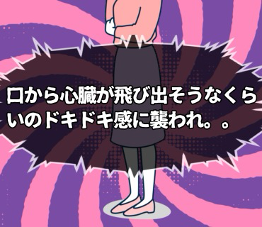 初めてのマッチングアプリ『28』そして面接当日、最近は婚活パーティーや婚活バーばかりで、ネットで約束して会う。ということ自体がとても久々だったので。。