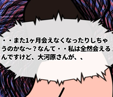 マッチングアプリ大河原さん『126』朝日もお酒がだいぶ回っていたのか、、今までのモヤモヤをすべて発散させるかのように喋る口が止まらず・・っ。(゚д゚lll)