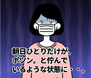 マスク着用婚活パーティー『32』嘘でしょ。。と、絶望感で膝から崩れ落ちそうになりかけましたが、、なんとか気力で踏ん張り、壁に寄りかかっていると。。