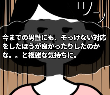 マッチングアプリ大河原さん『20』今更過去の男性たちに『あのとき、どう思った?』なんて聞くことは出来ないので、朝日が勝手にそう思っただけなのですが。。