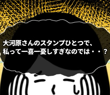 マッチングアプリ大河原さん『169』頻繁に来ていたラインが、会った日からガクッと減ったことを思うと、朝日は一体どれだけのことをやらかしてしまったのか・・。