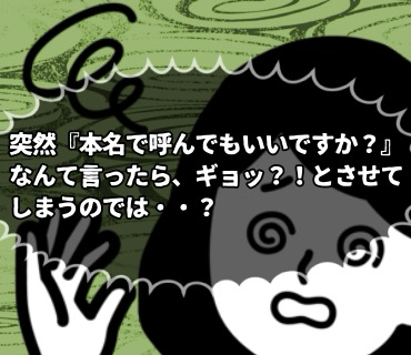 マッチングアプリ大河原さん『42』・・そう考えると、呼ぶ方と呼ばれる方、どちらも一切得しない状況に陥ってしまっているのでは。。という気持ちに。(＞＜;)